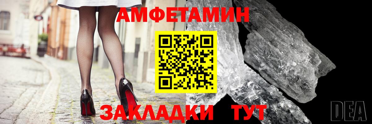 Amphetamine 98%  Вход с VPN  Амфетамин  Северск 