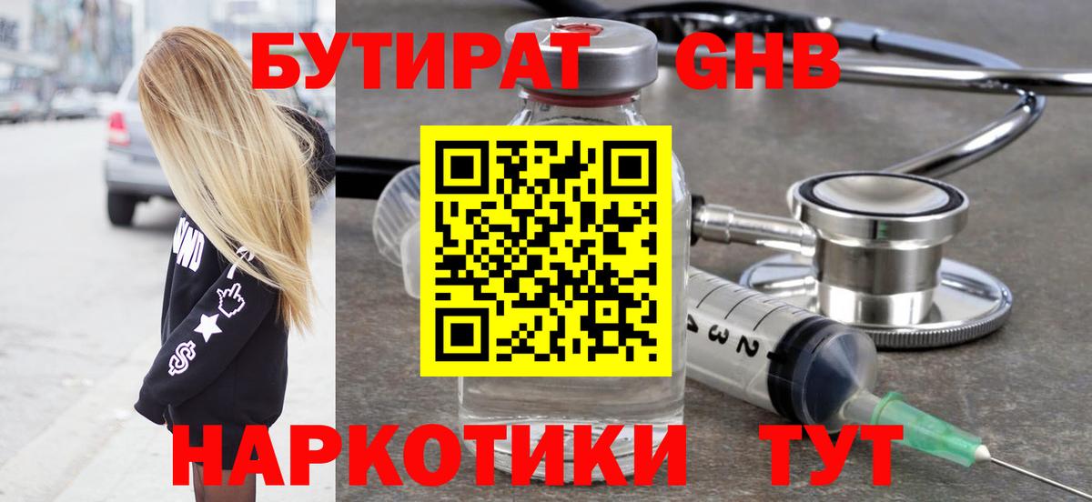 ГАШИШ  Меф кристаллы  МАРИХУАНА  ГЕРОИН  Где продают наркотики?  Меф МЯУ МЯУ  Вход с VPN  Северск  COCAIN 