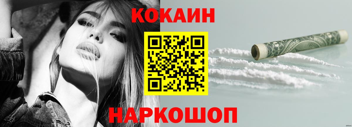 COCAIN FishScale Северск