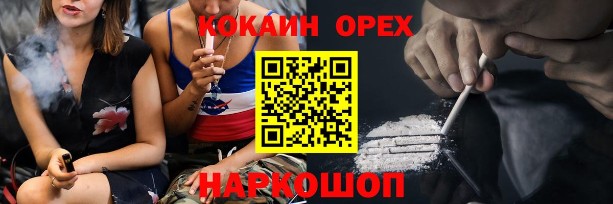 Северск  Cocaine Эквадор  Вход с VPN 