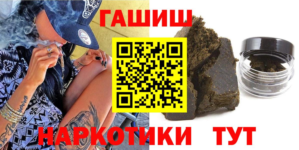 Гашиш  ГАШИШ индика сатива  Вход с VPN  Северск  ГАШИШ гарик 