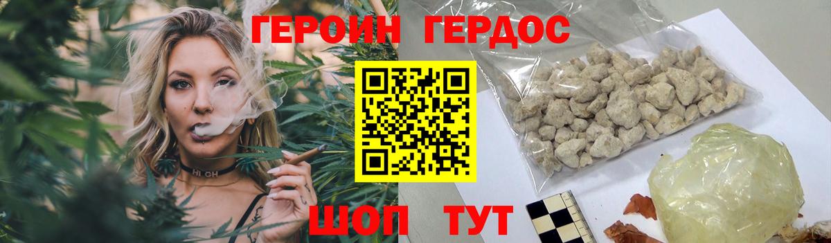Северск  Героин Heroin  Вход с VPN 
