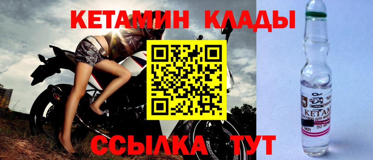 Северск  Кетамин ketamine  Вход с VPN 
