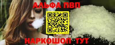 альфа пвп VHQ Обь