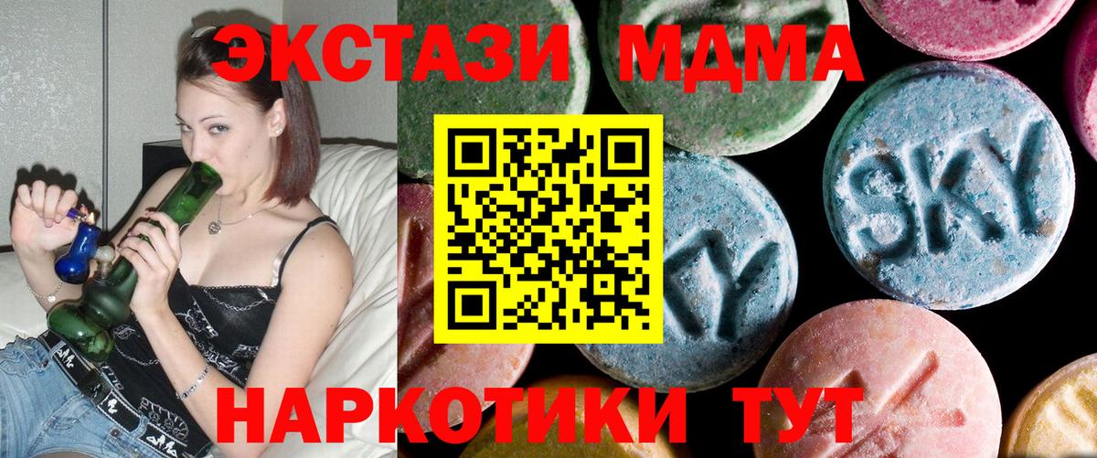 Северск  МДМА Molly  МДМА молли  Вход с VPN 