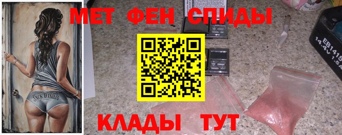 Метамфетамин винт Северск