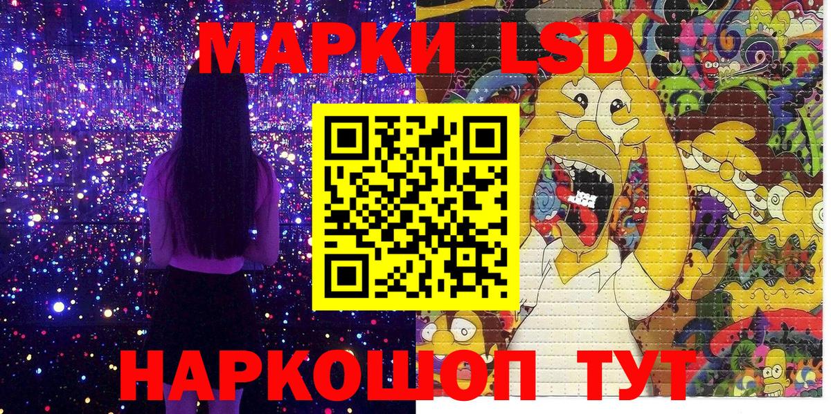 Наркотические марки  Вход с VPN  Северск  Наркотические марки 1,5мг 