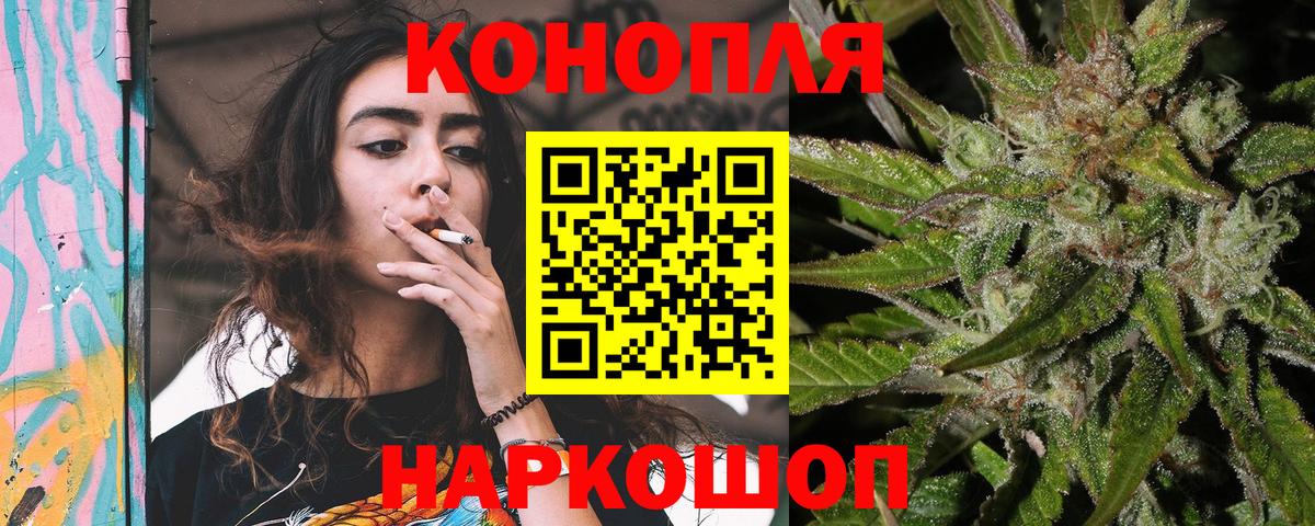Бошки Шишки сатива  МАРИХУАНА гибрид  Марихуана индика  Северск  Вход с VPN 